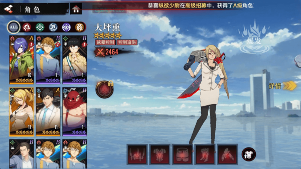 觉醒守卫之战东京战纪