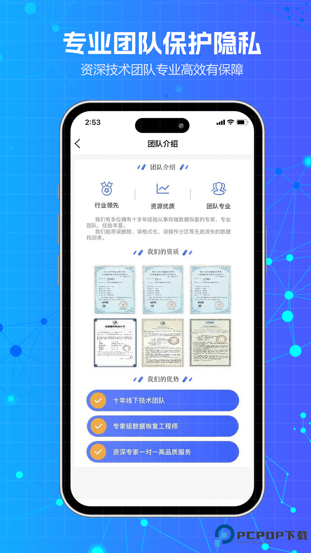 洛微数据恢复安卓版下载