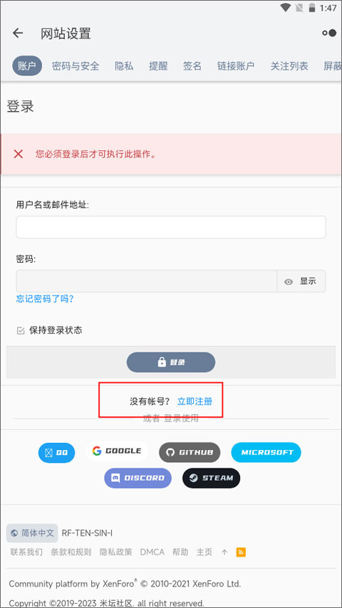 米坛社区正版app使用方式-2