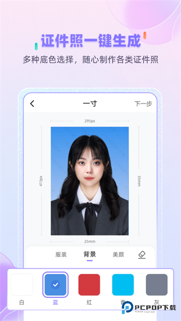 牛学长图片修复app