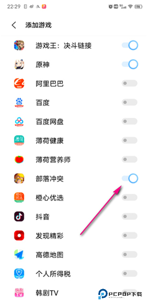 游戏魔盒官方版