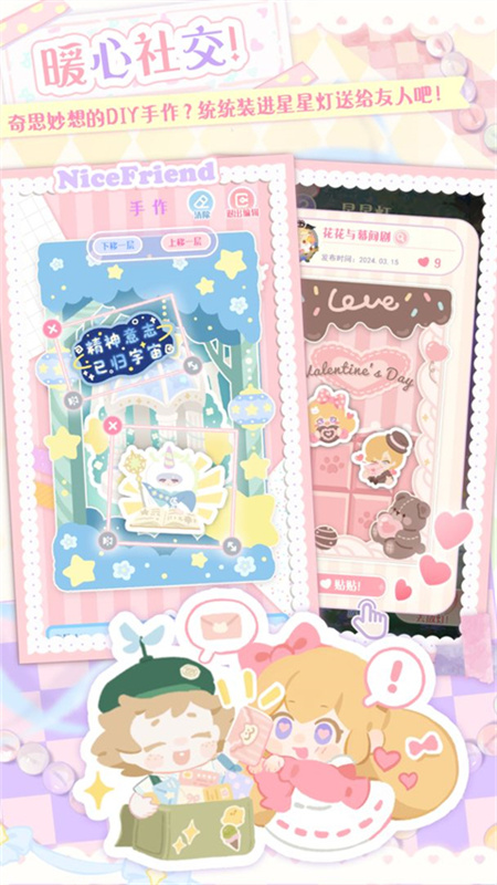 花花与幕间剧官方正版