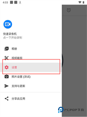 快速录像机中文版