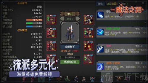 魔法之路官网版