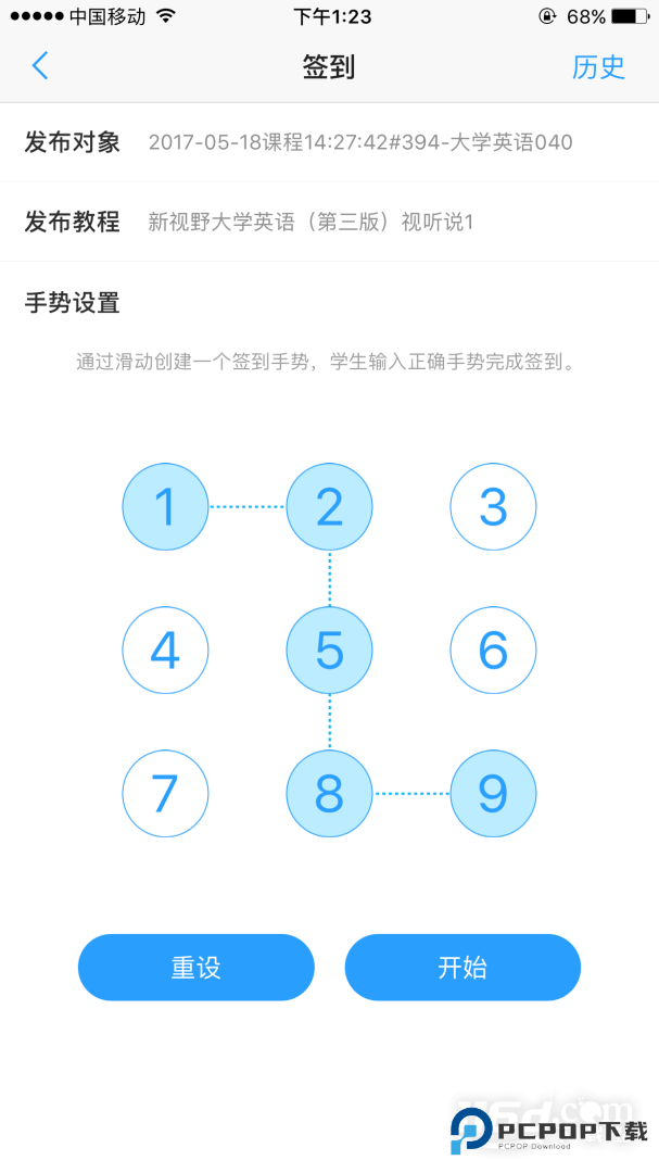 U校园教师 v3.0.1.7