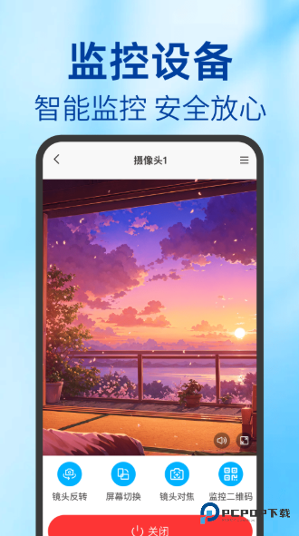 智能云监控管家