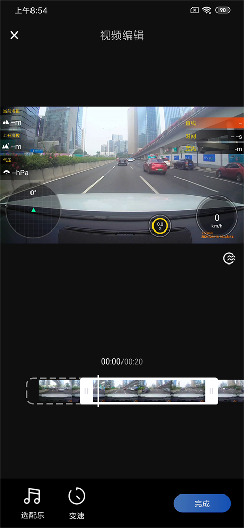 录风者行车记录仪