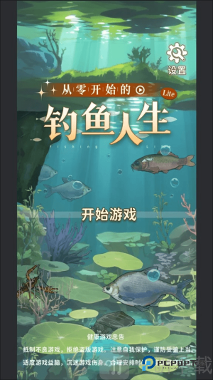 从零开始的钓鱼人生Lift