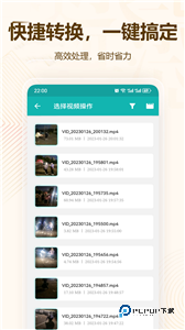 格式大师官方正版