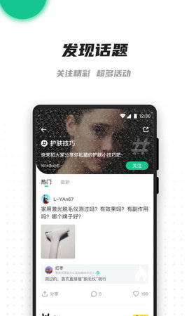 老爸评测安卓版2.1.22最新版