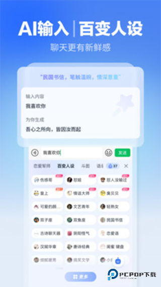 讯飞输入法小米版下载直装