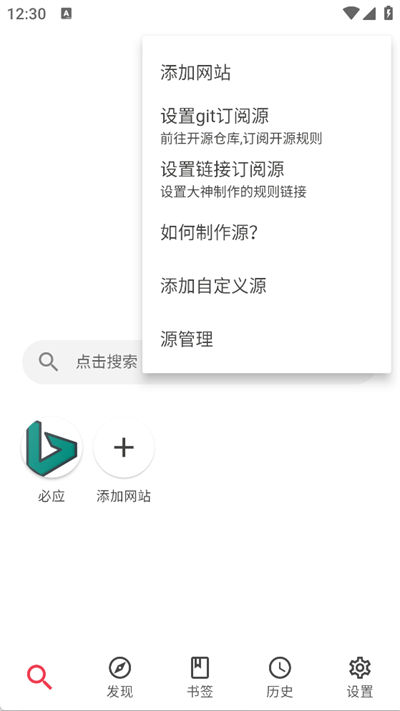 你搜漫画官方版
