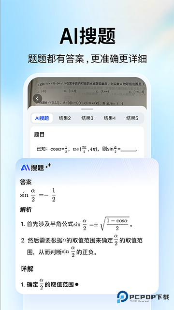 大学搜题酱App