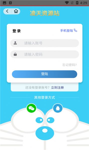凌天资源站2.2.0
