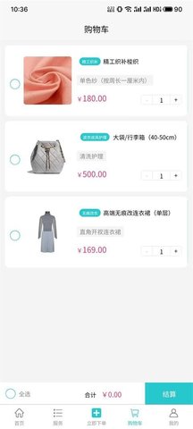 易改衣安卓版4.1.53最新版