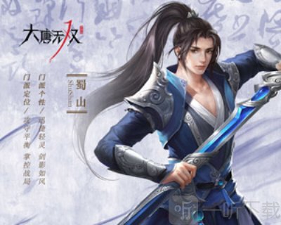 大唐无双藏宝阁