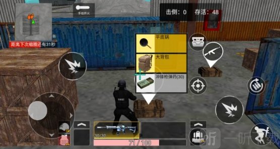 吃鸡战场大对决