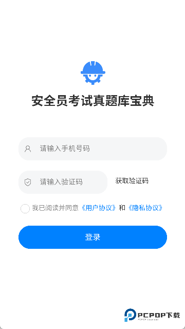 安全员考试真题库宝典