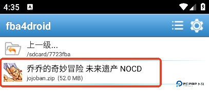 jojo的奇妙冒险未来遗产下载最新版