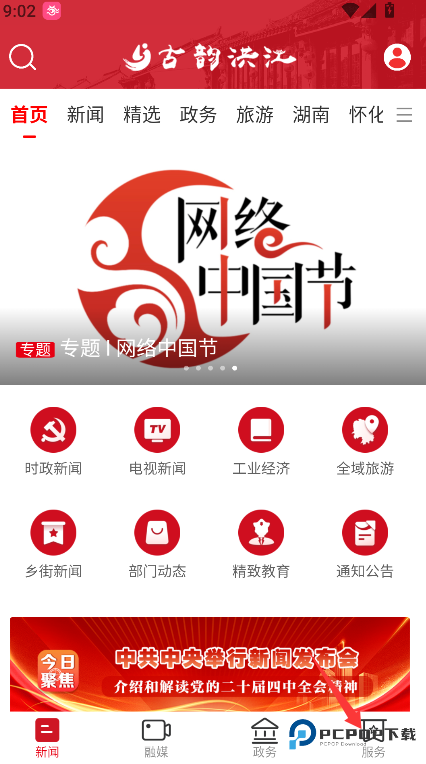 古韵洪江2026升级版