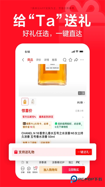 京东外卖App