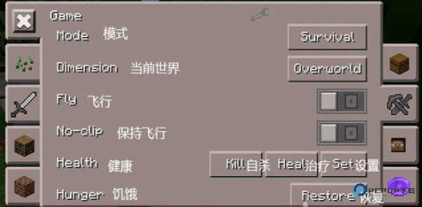 我的世界工具盒子