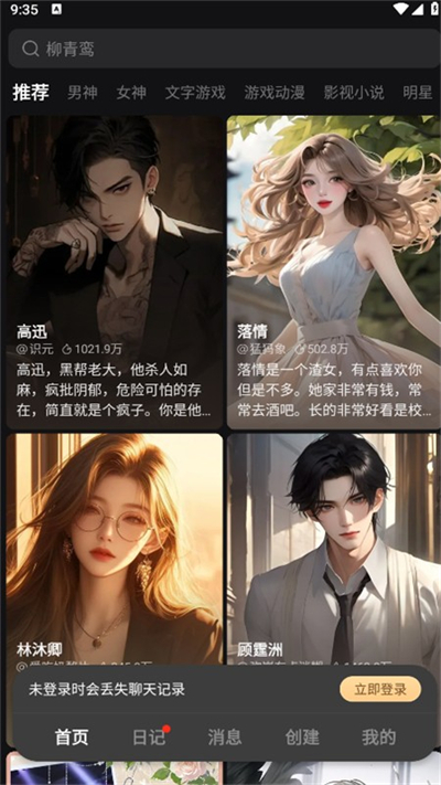 美团WOWAI官方版