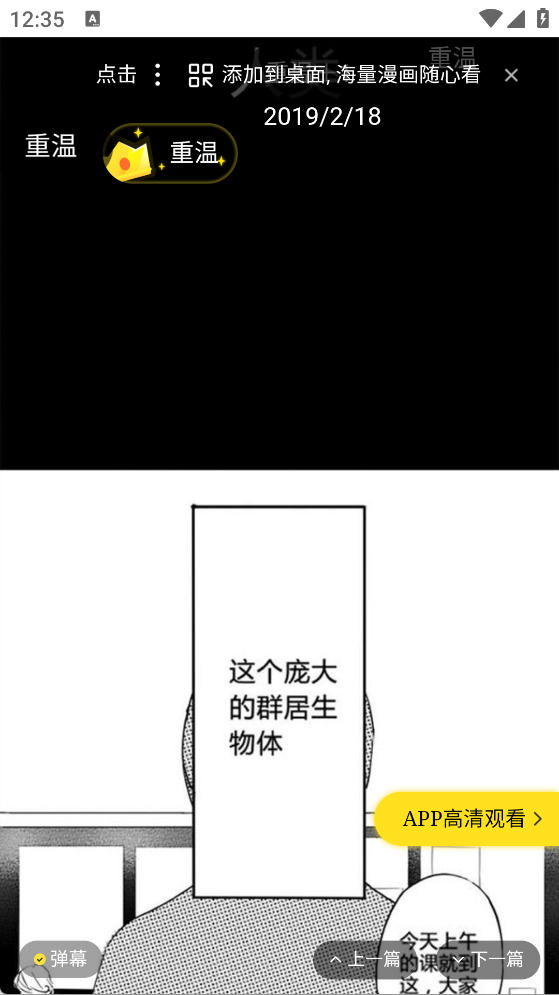 你搜漫画官方版