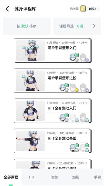 元气健身官方版