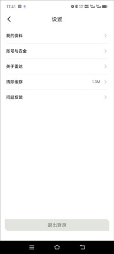 雷达汽车app10