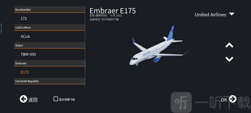Infinite Flight飞行模拟器