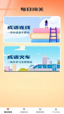 博学才秀2026最新版1.0.0最新版