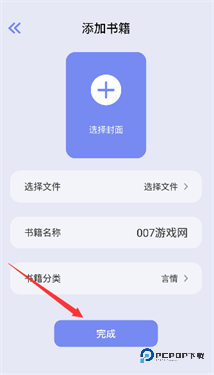 第二书包阅读器v1.0.5