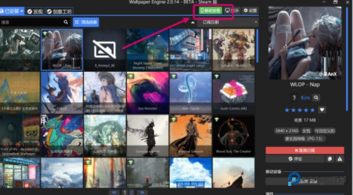 壁纸引擎最新版本