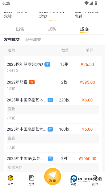 艺品品2026升级版