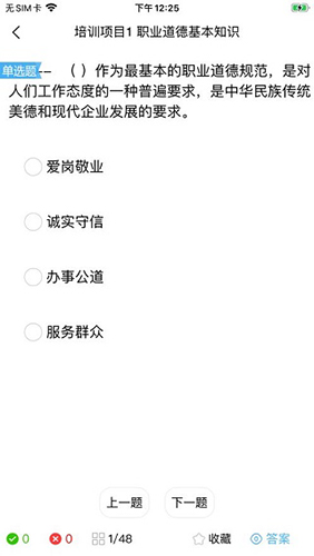 消考大师app软件