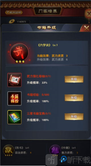 极品芝麻官红颜