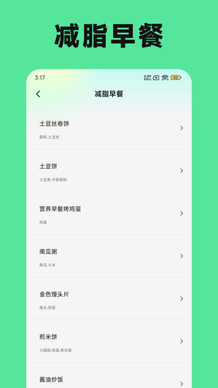 称一下体重打卡