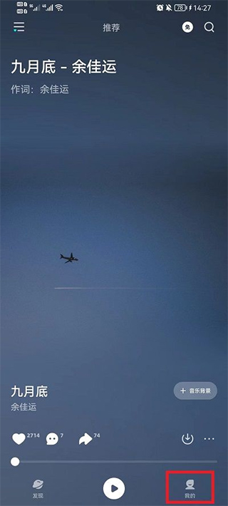 波点音乐车载版