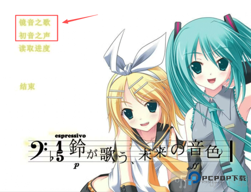 铃音之歌初音之声