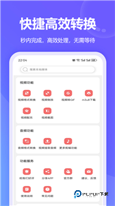 万能格式转换器官方版