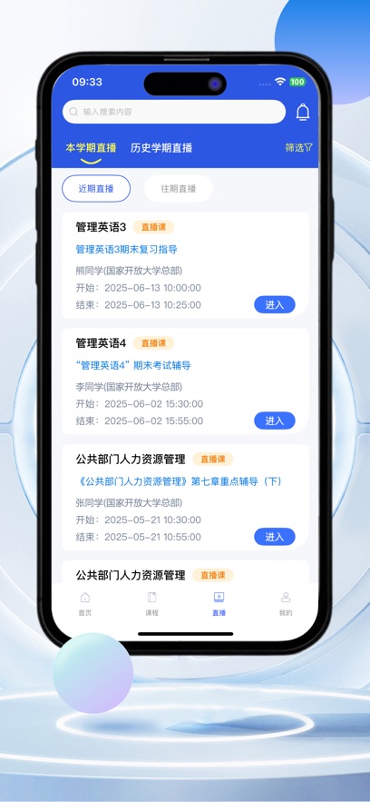 i国开手机app
