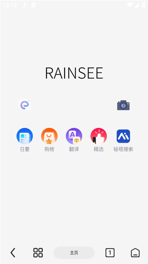 Rains浏览器