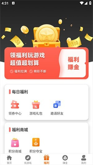 八点游戏盒子app