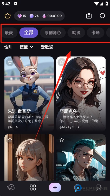 TiKie官方版app使用方式-2