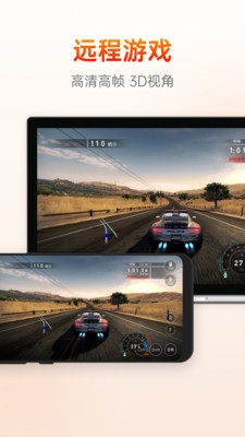 向日葵远程控制app官方版