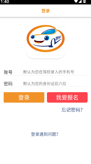 教练约车2026升级版