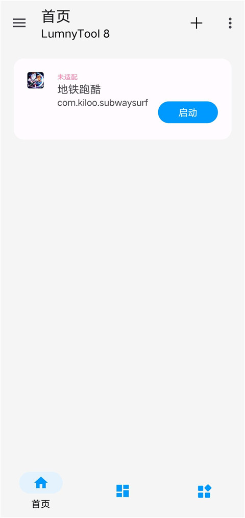 umnytool8画质助手下载直装