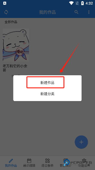 锦鲤写作官方版app移动版下载-锦鲤写作码字神器软件最新版下载