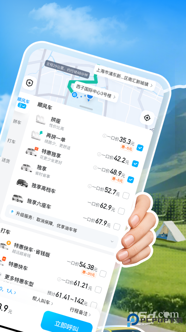 哈啰 v6.98.30